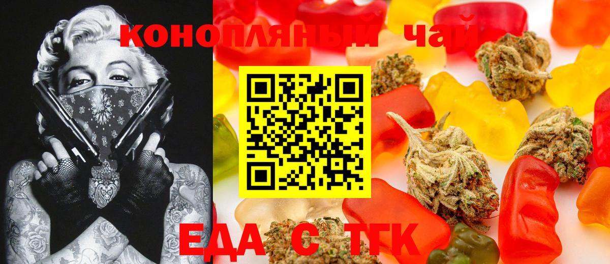 Cannafood конопля  Вход с VPN  Феодосия 