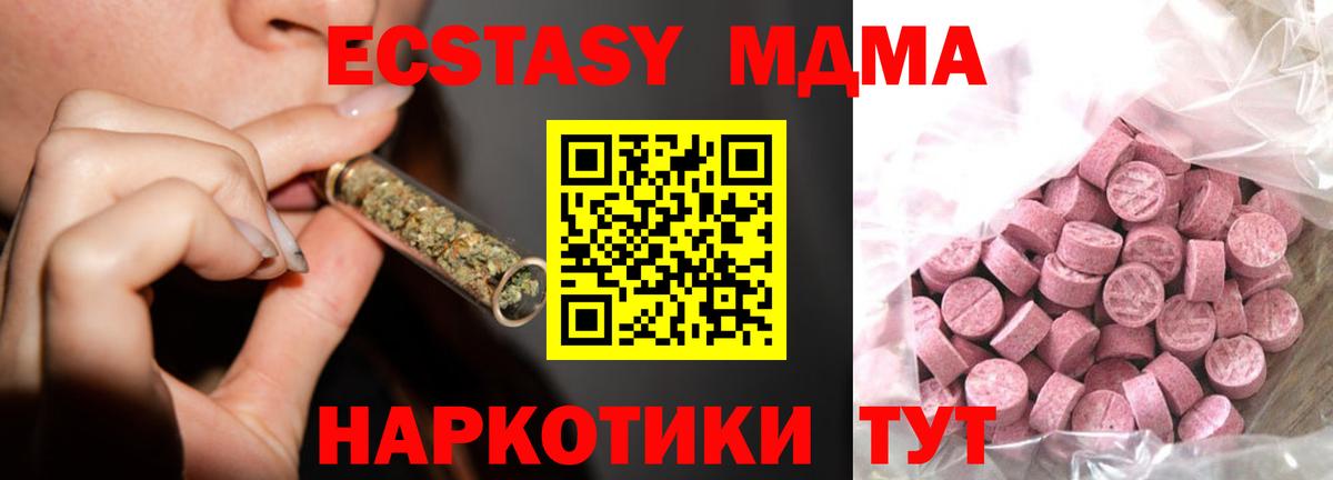 Ecstasy ешки  ЭКСТАЗИ  blacksprut ссылка  Вход с VPN  Экстази диски  Феодосия 