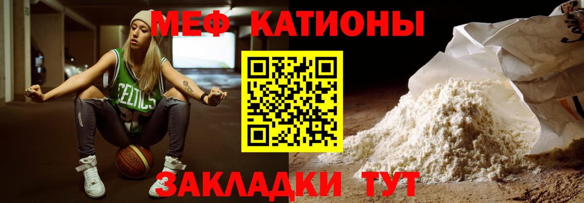 МЕФ  Вход с VPN  Феодосия  МЯУ-МЯУ VHQ  МЕФ мяу мяу 