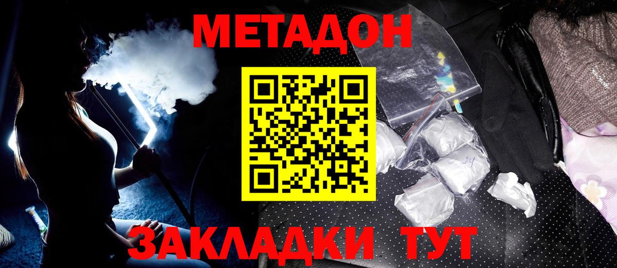 Феодосия  МЕТАДОН мёд  Вход с VPN  Метадон мёд 