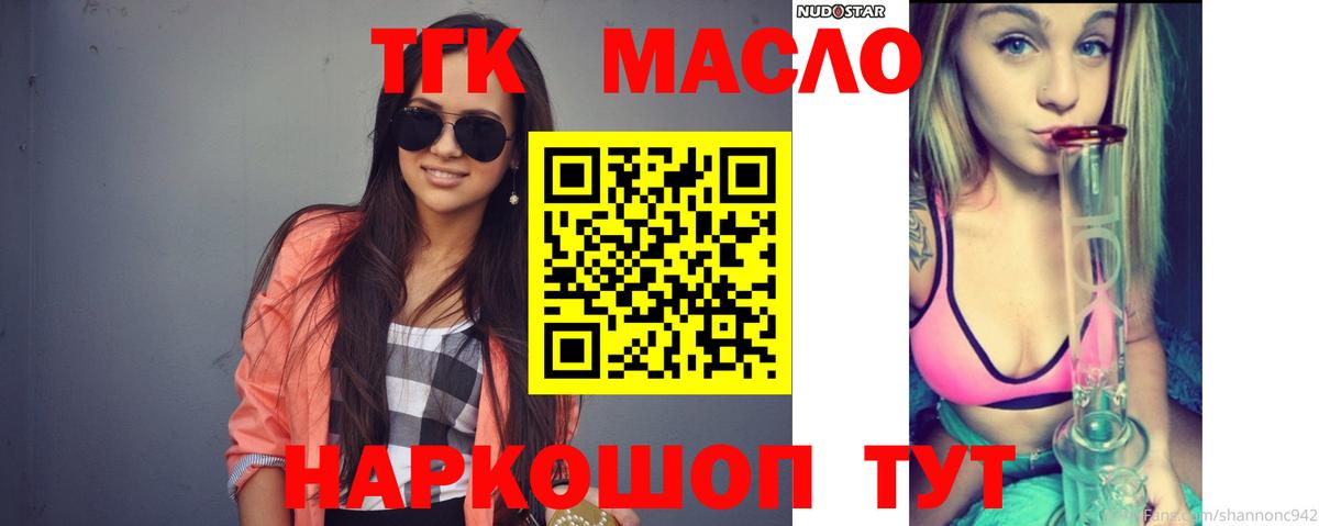 Дистиллят ТГК концентрат Феодосия